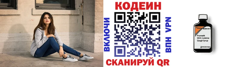 Codein Purple Drank Семилуки