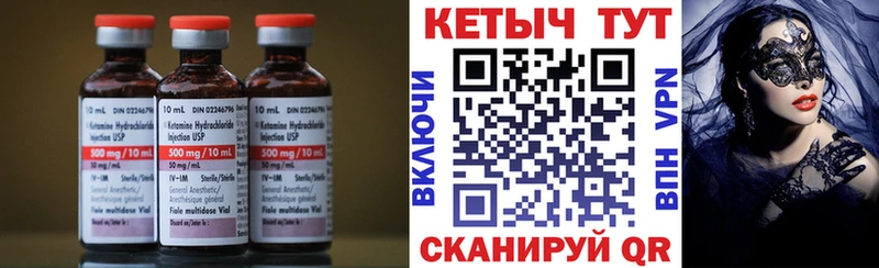 ссылка на мегу   Семилуки  Кетамин VHQ 